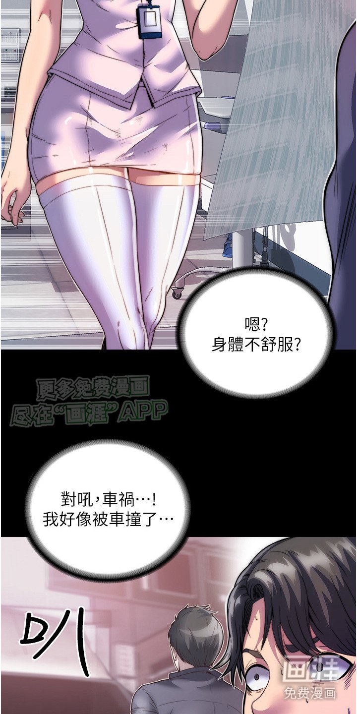 第2章：特殊能力