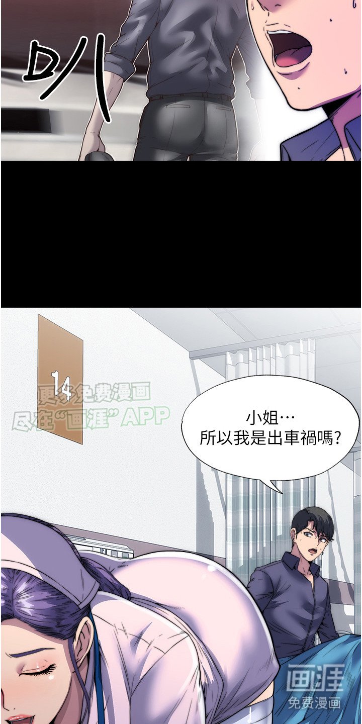 第2章：特殊能力