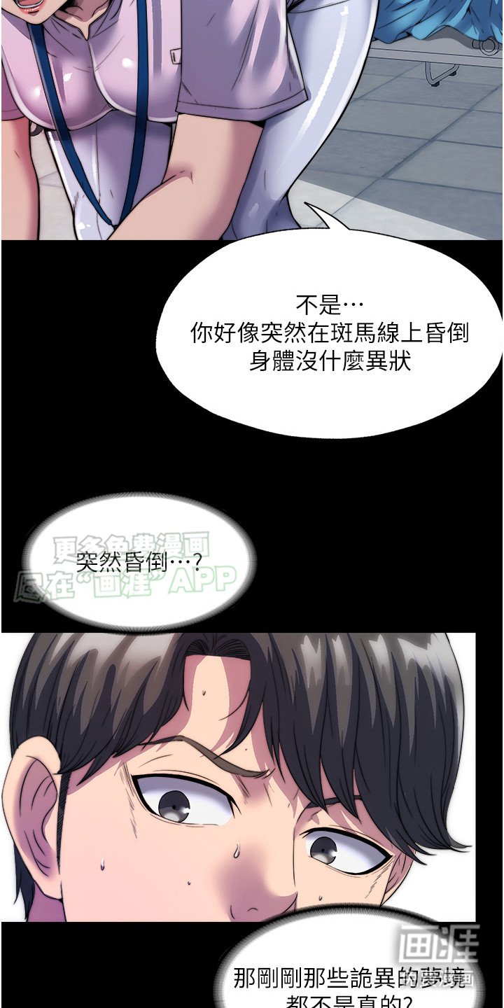 第2章：特殊能力