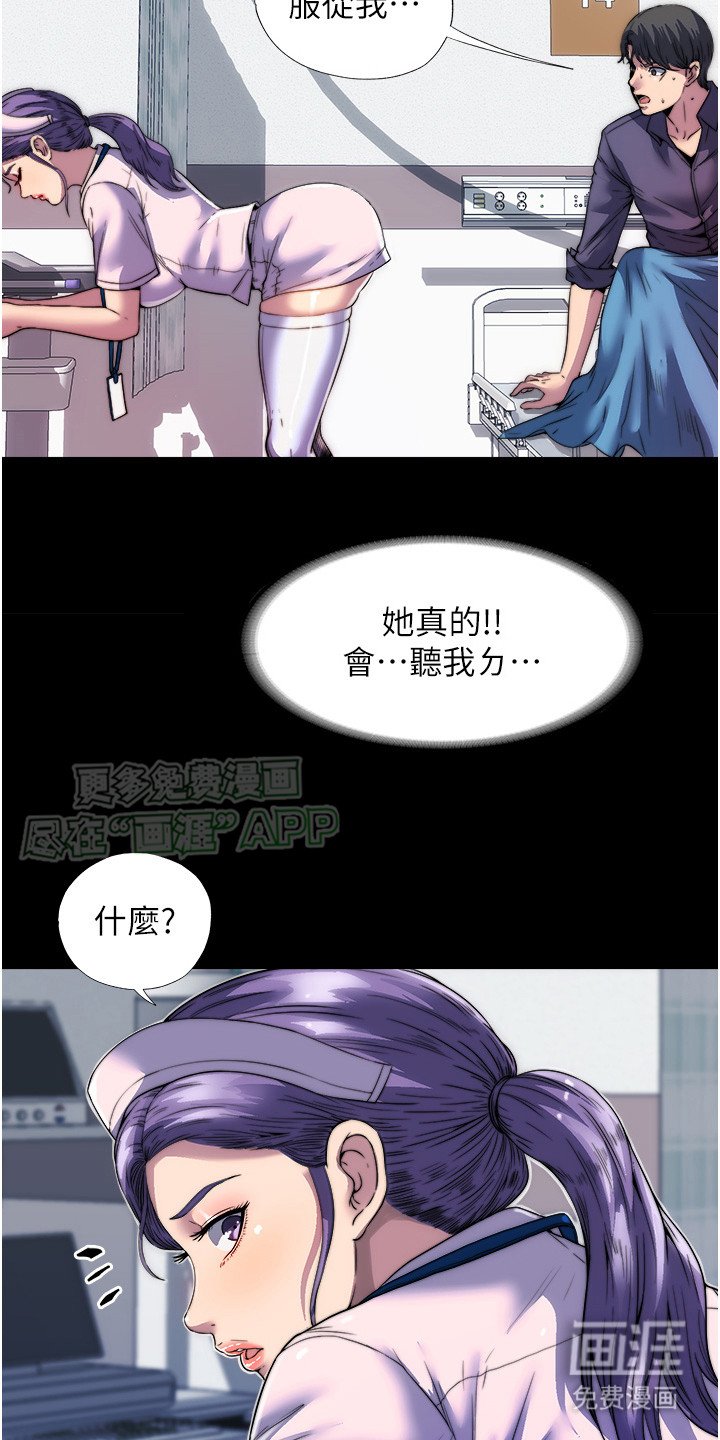 第2章：特殊能力
