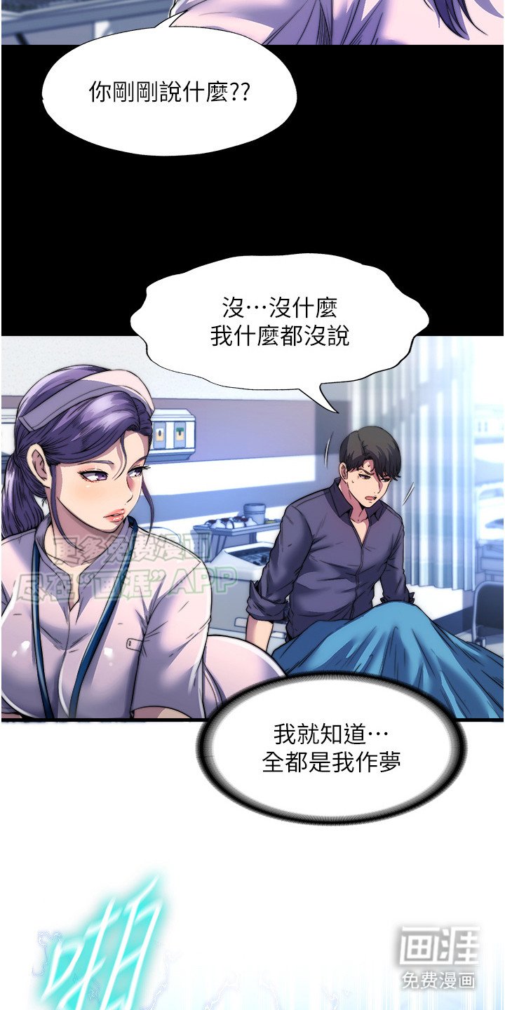 第2章：特殊能力