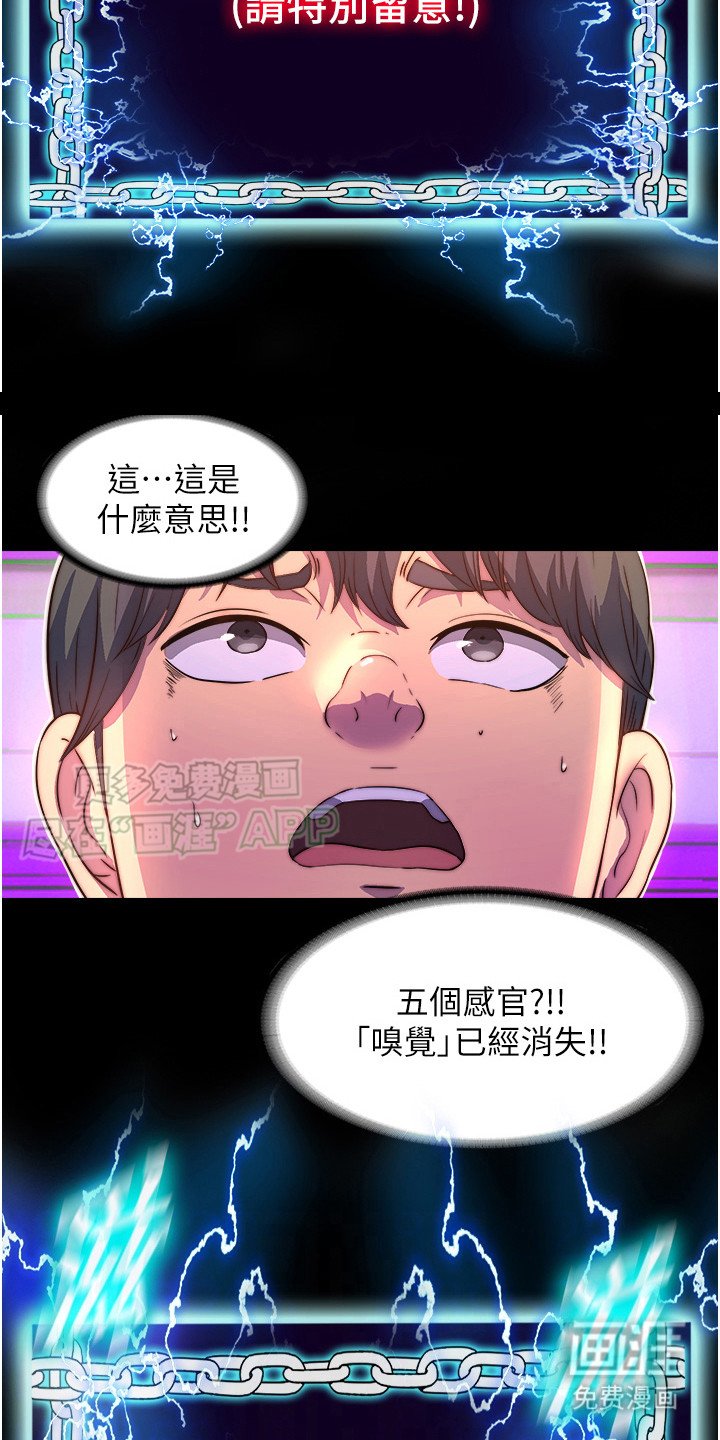第20章：嗅觉消失