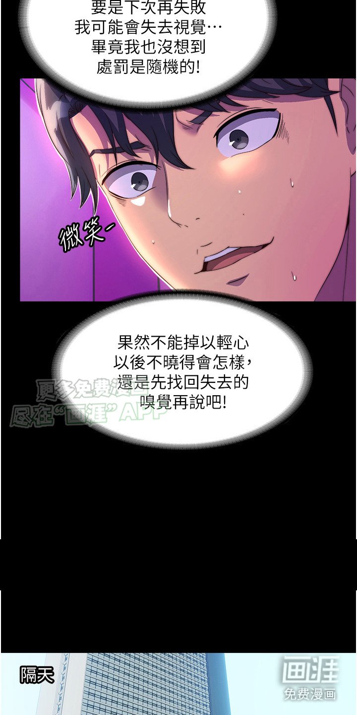 第20章：嗅觉消失