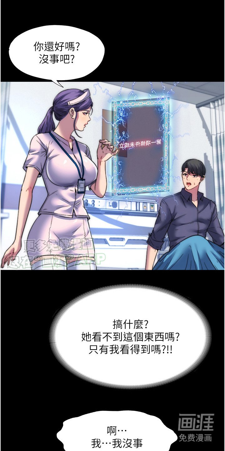 第3章：受够了