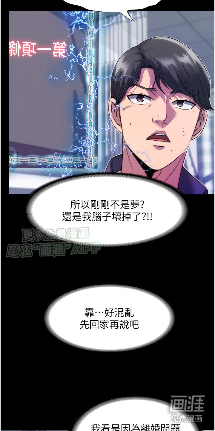 第3章：受够了