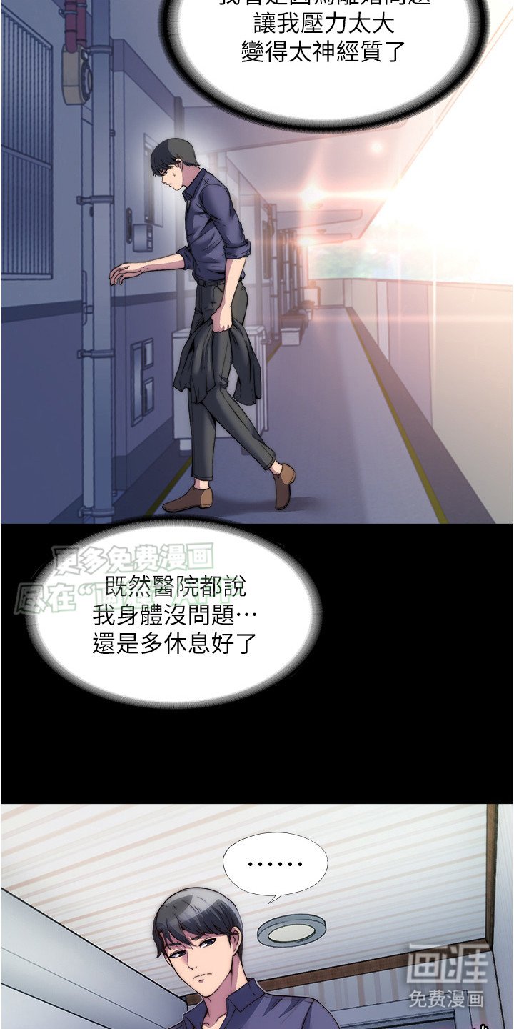 第3章：受够了