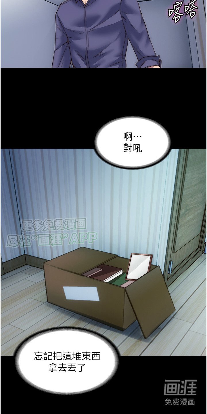 第3章：受够了