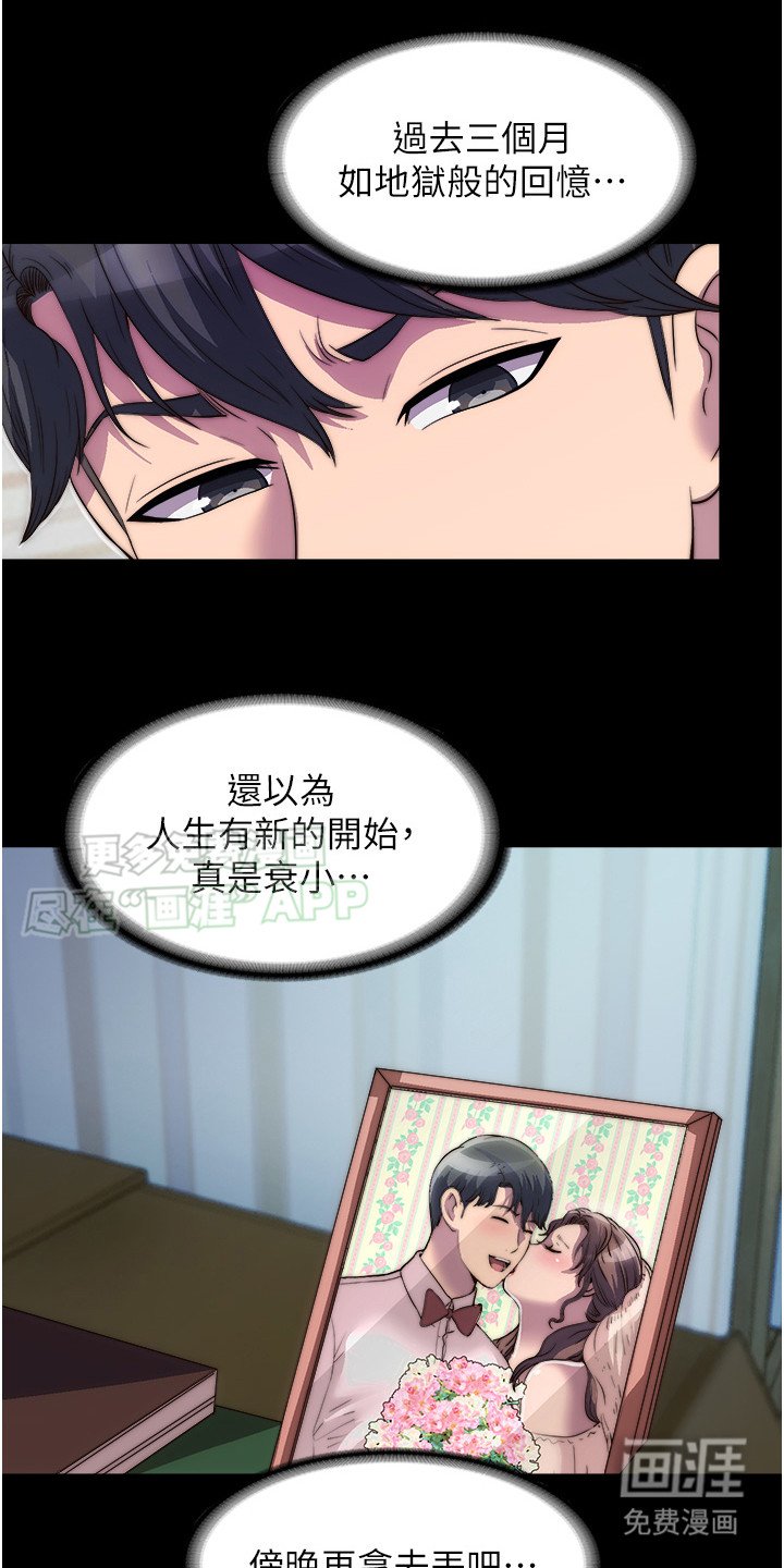 第3章：受够了