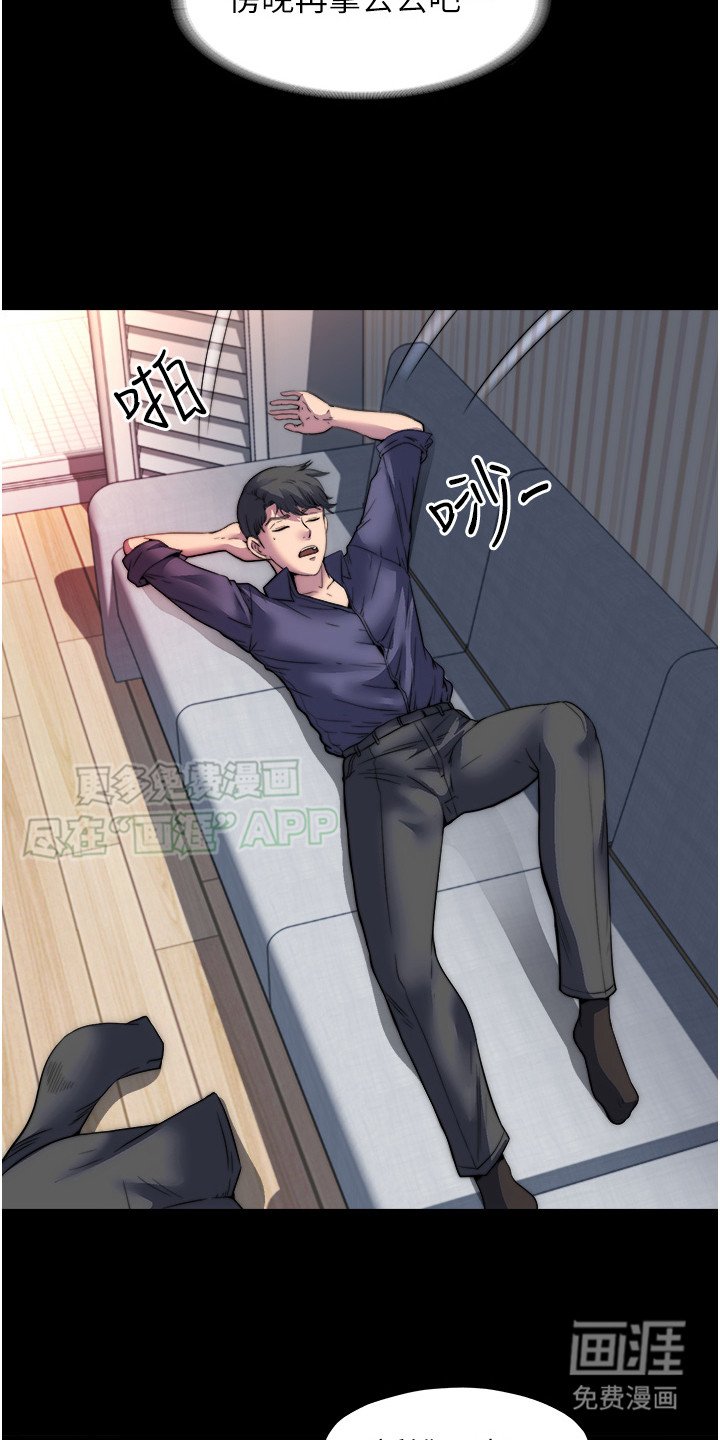 第3章：受够了