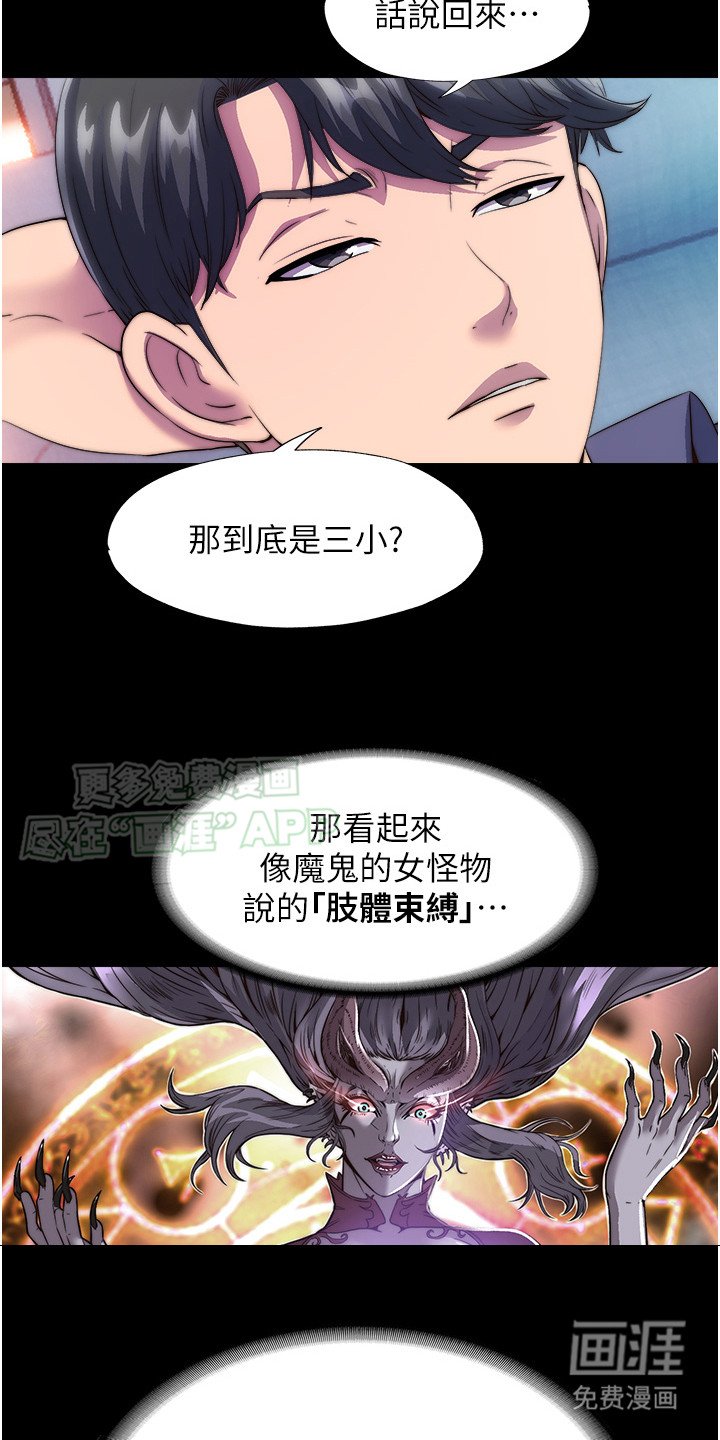 第3章：受够了