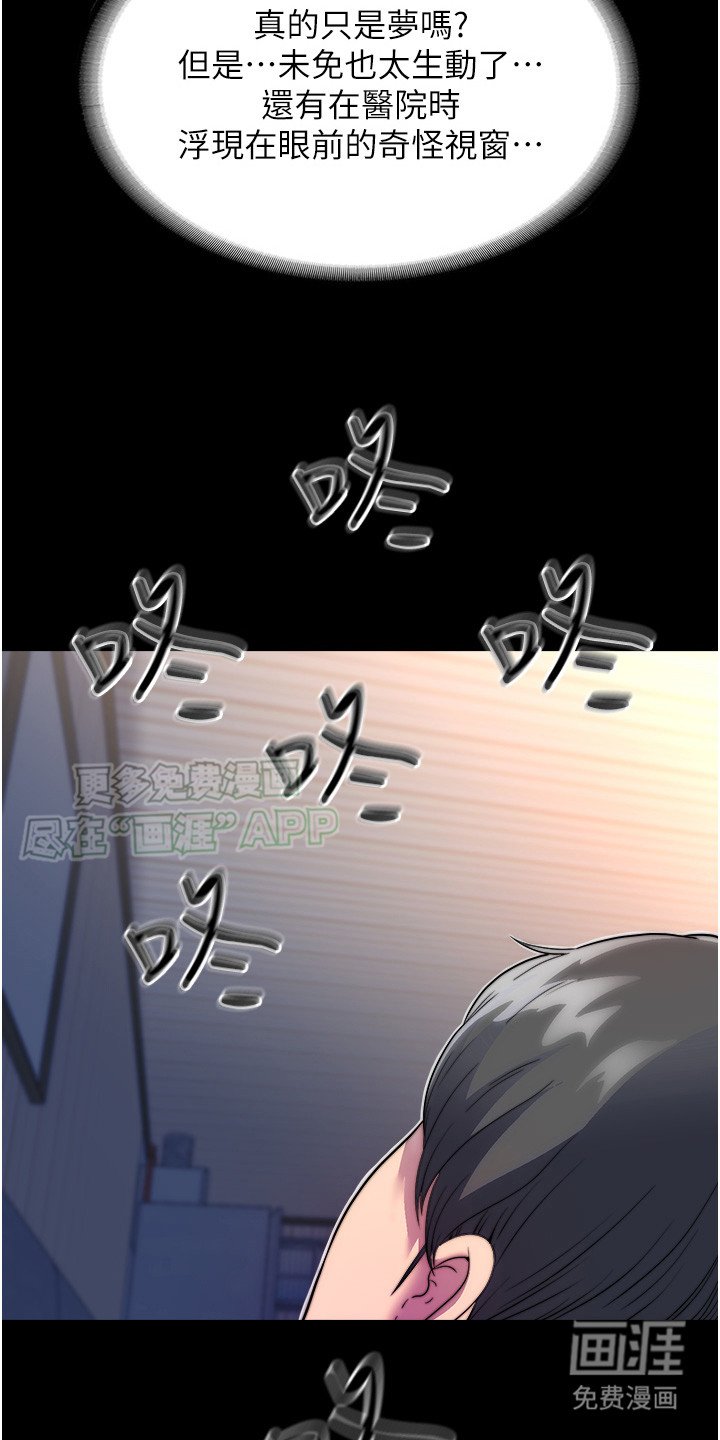 第3章：受够了