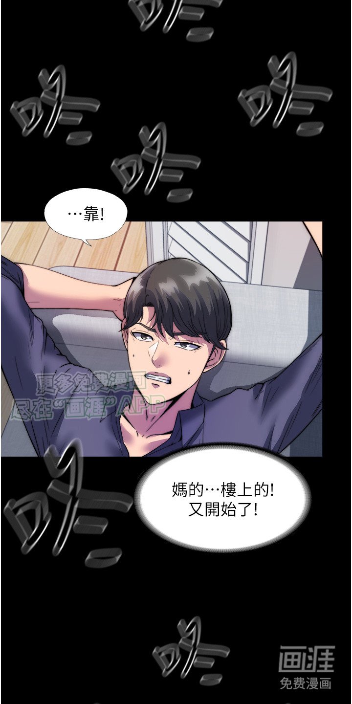 第3章：受够了