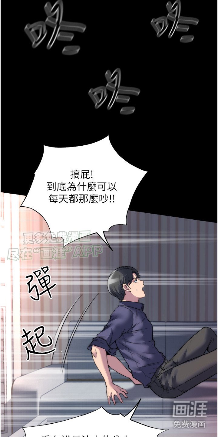 第3章：受够了