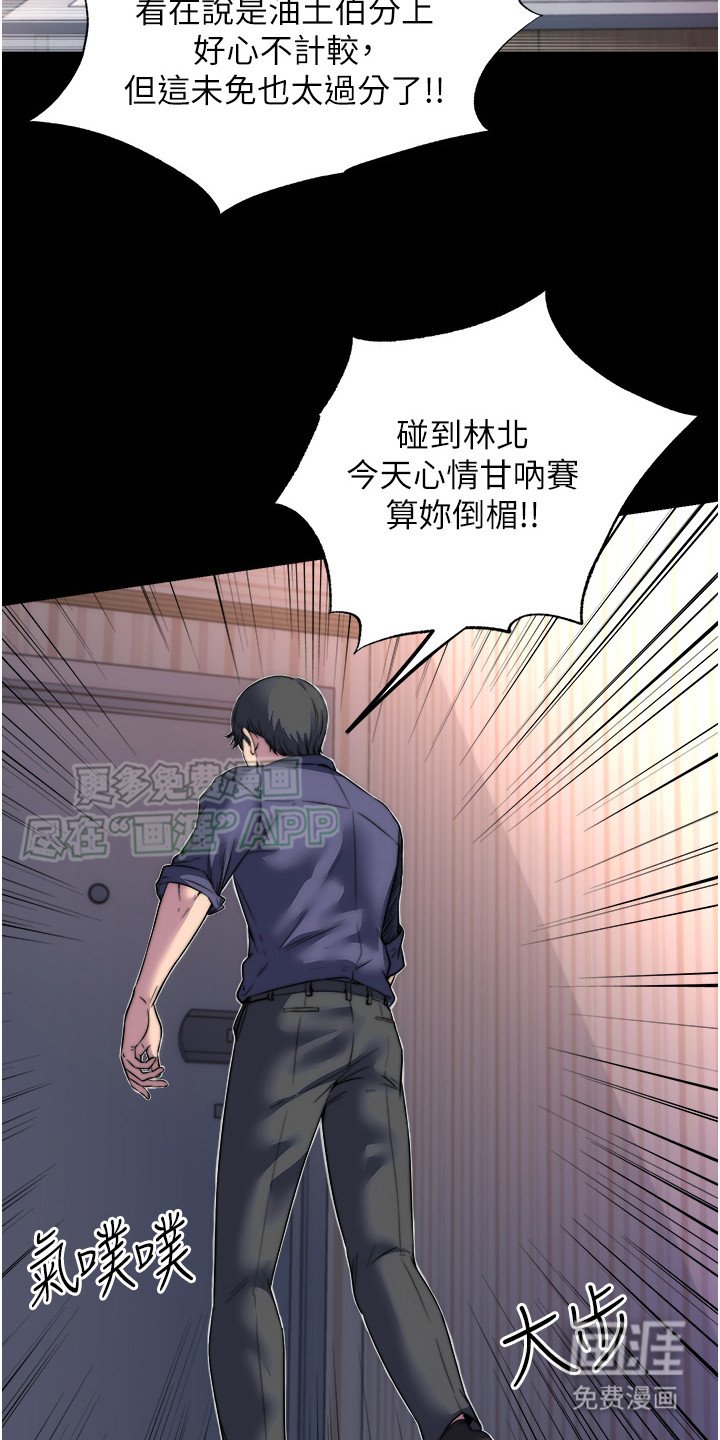 第3章：受够了