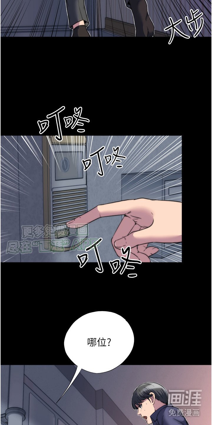 第3章：受够了