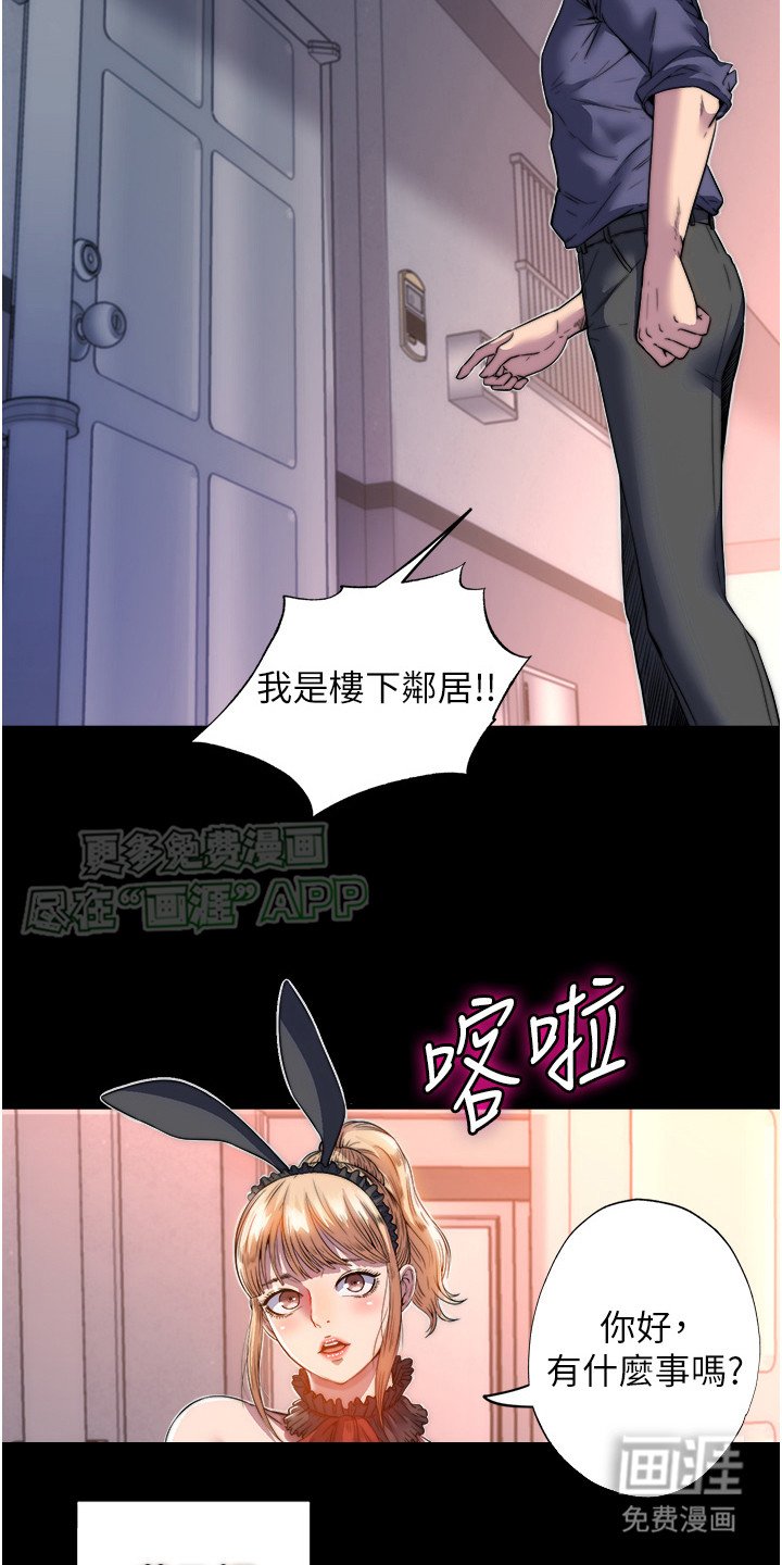 第3章：受够了