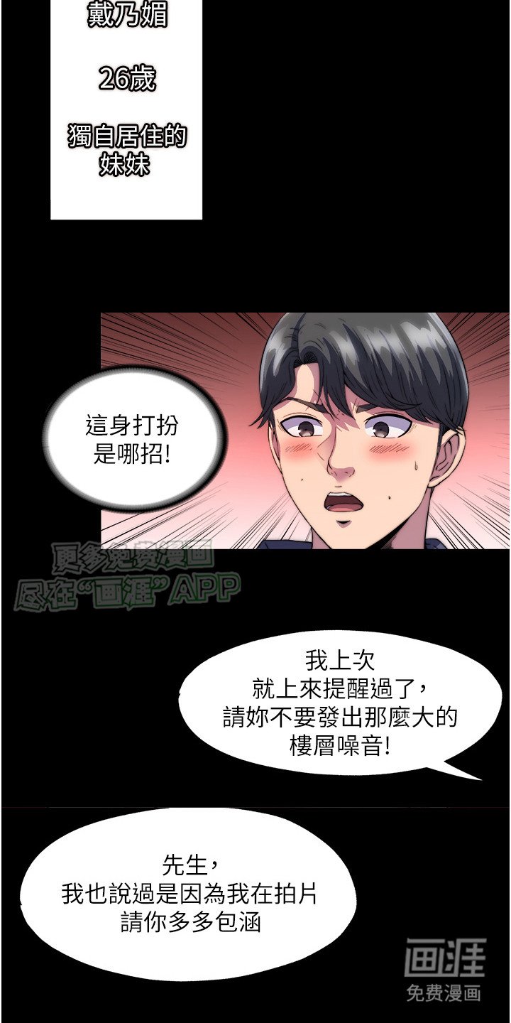 第3章：受够了