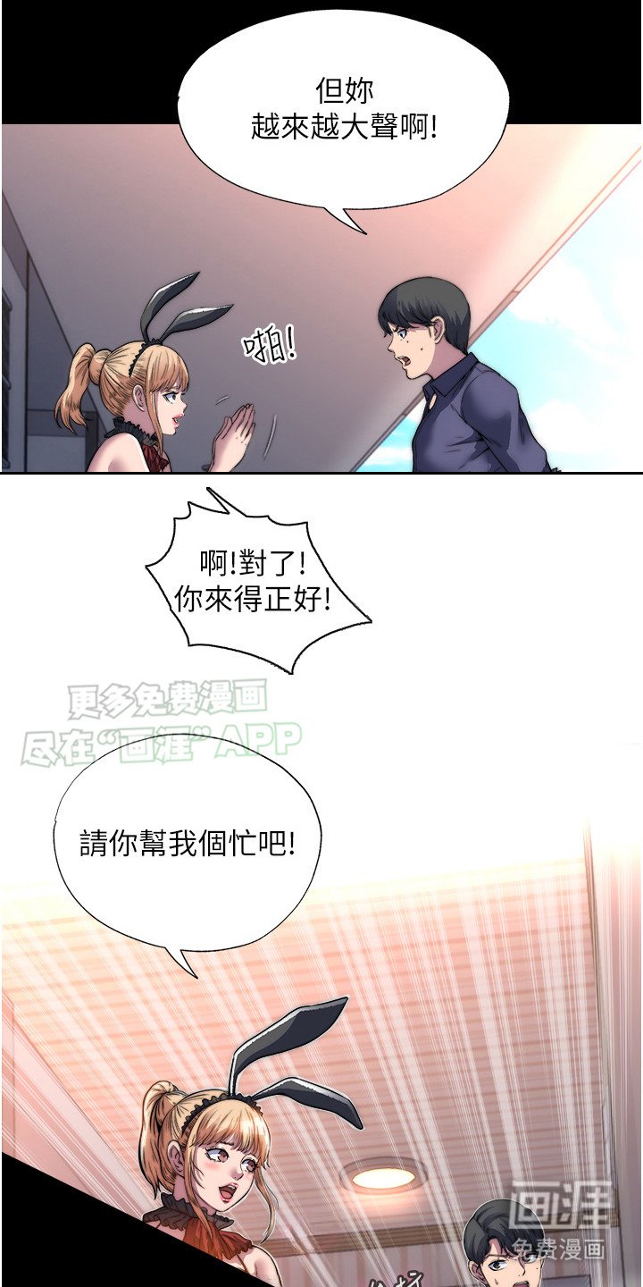 第3章：受够了