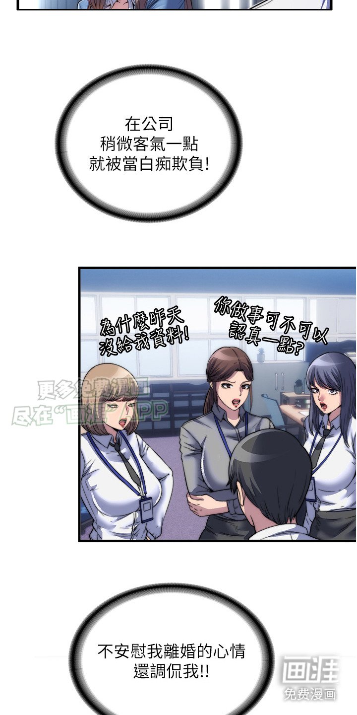 第3章：受够了