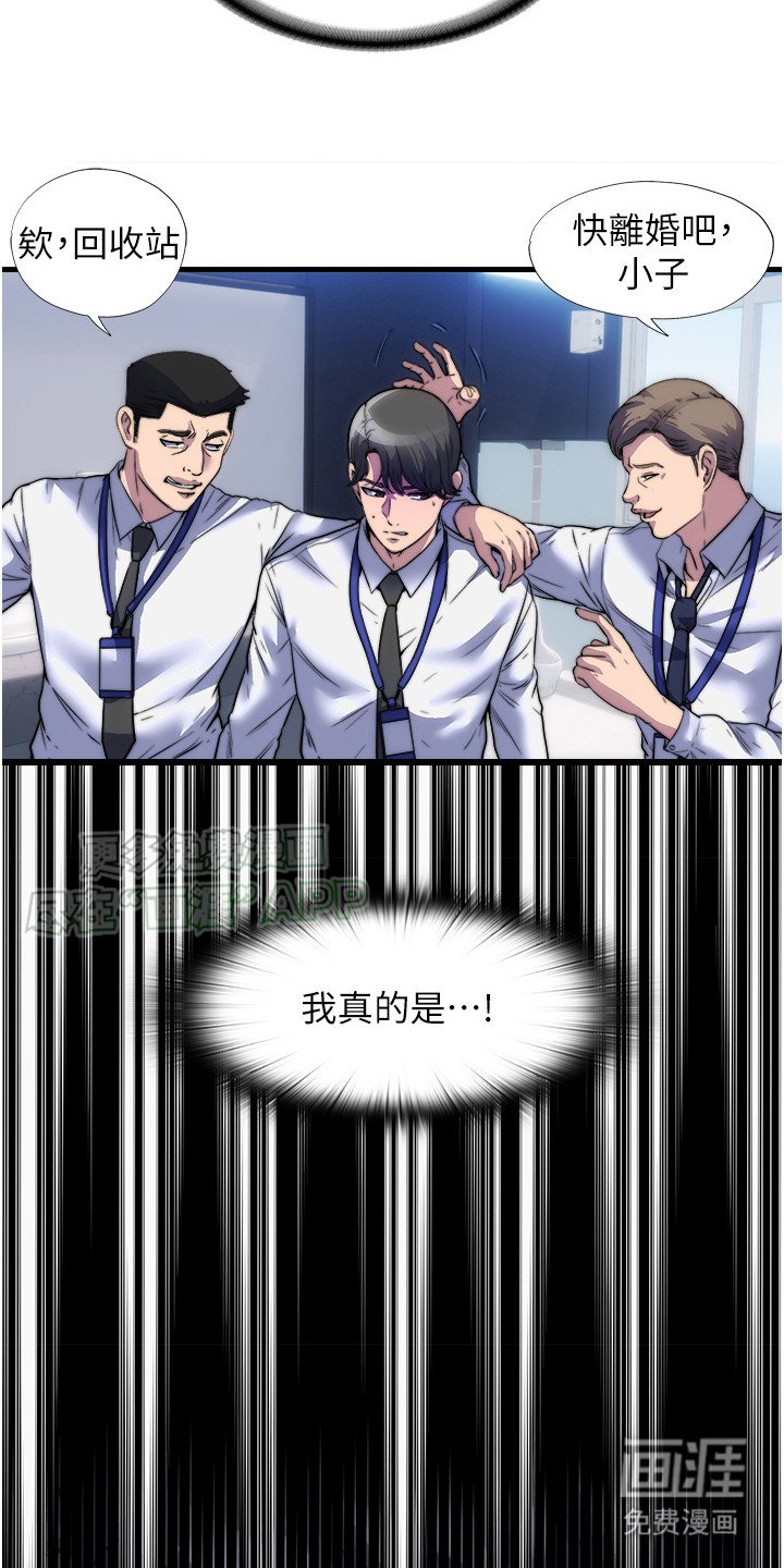 第3章：受够了