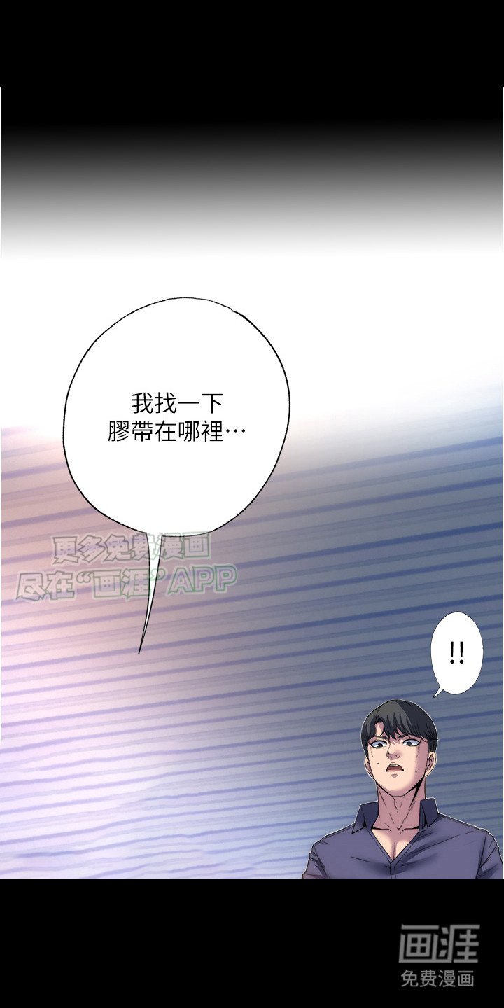 第4章：不听使唤