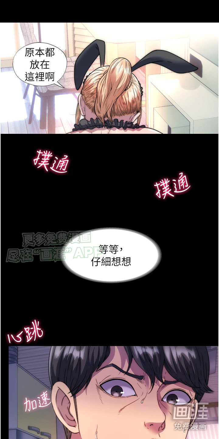 第4章：不听使唤