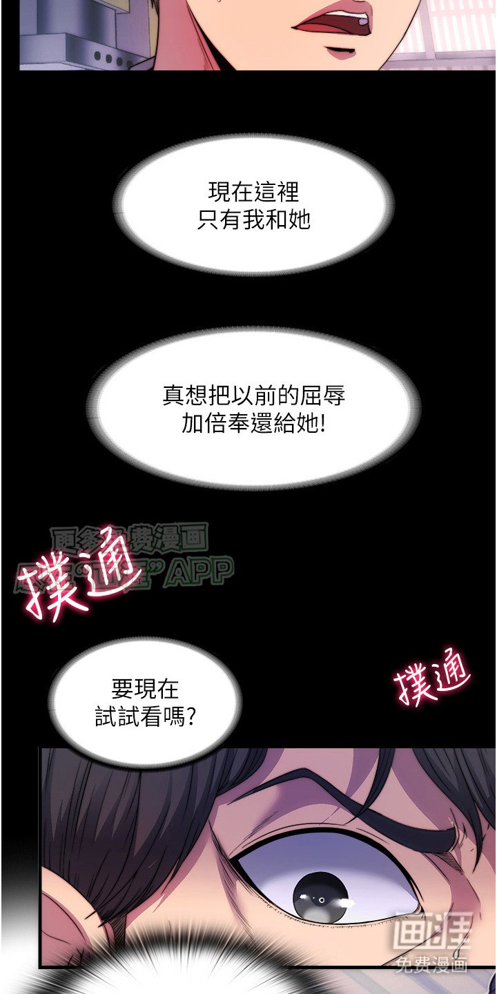 第4章：不听使唤