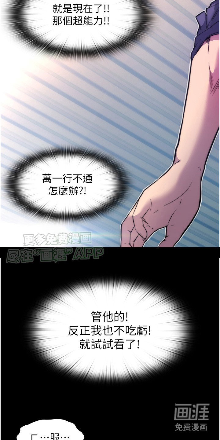 第4章：不听使唤