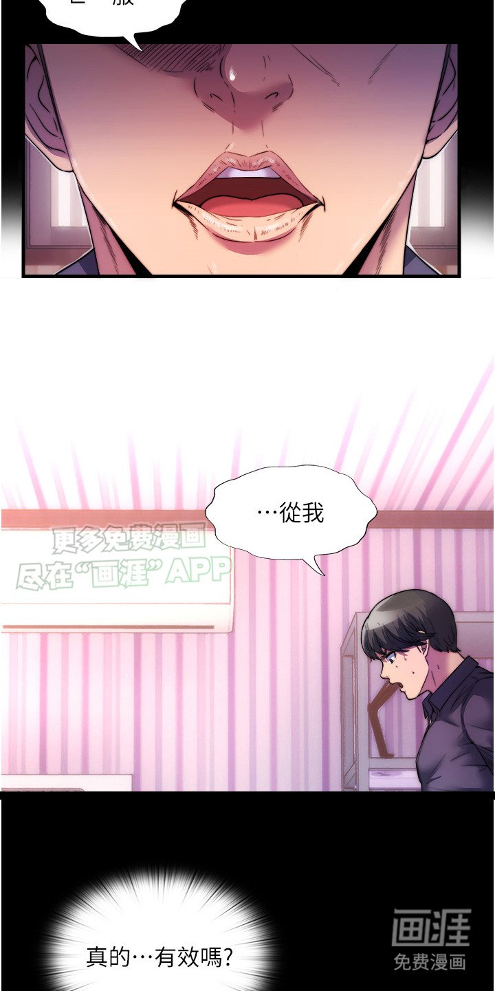 第4章：不听使唤