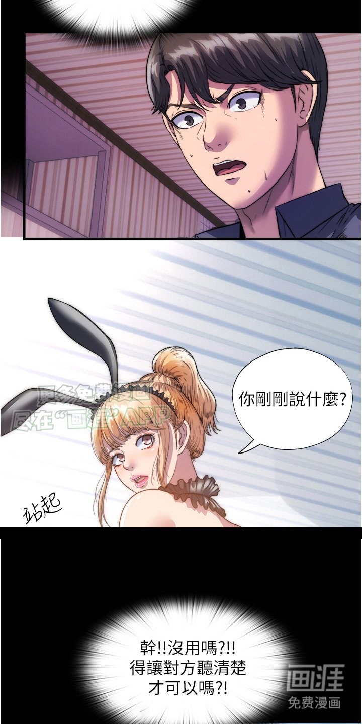 第4章：不听使唤