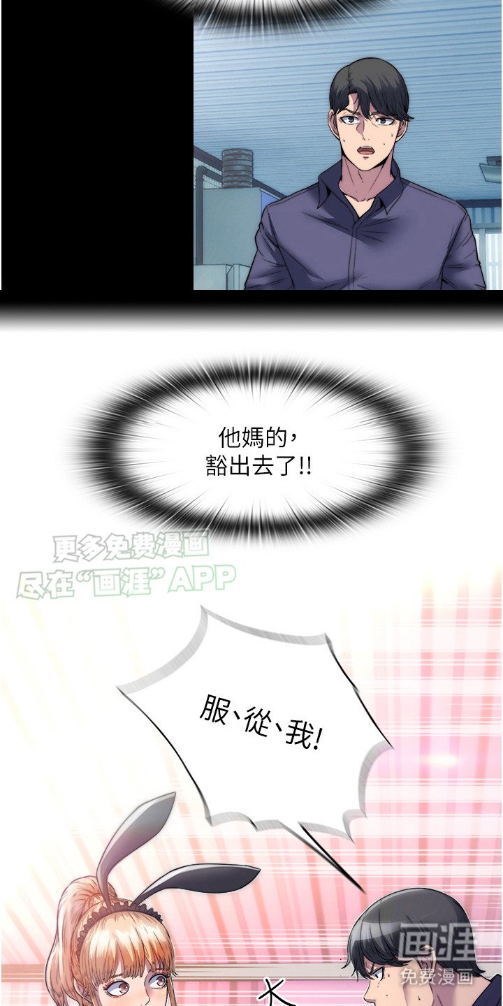 第4章：不听使唤