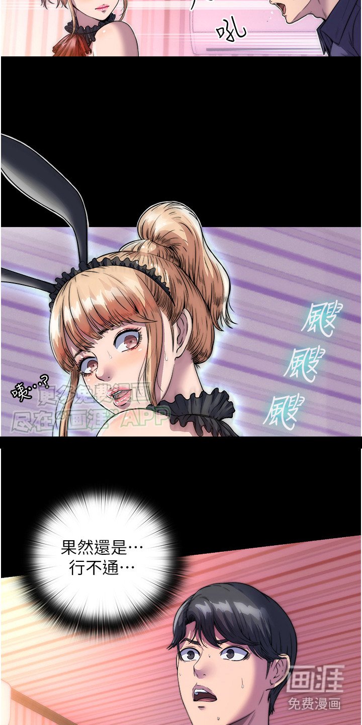 第4章：不听使唤
