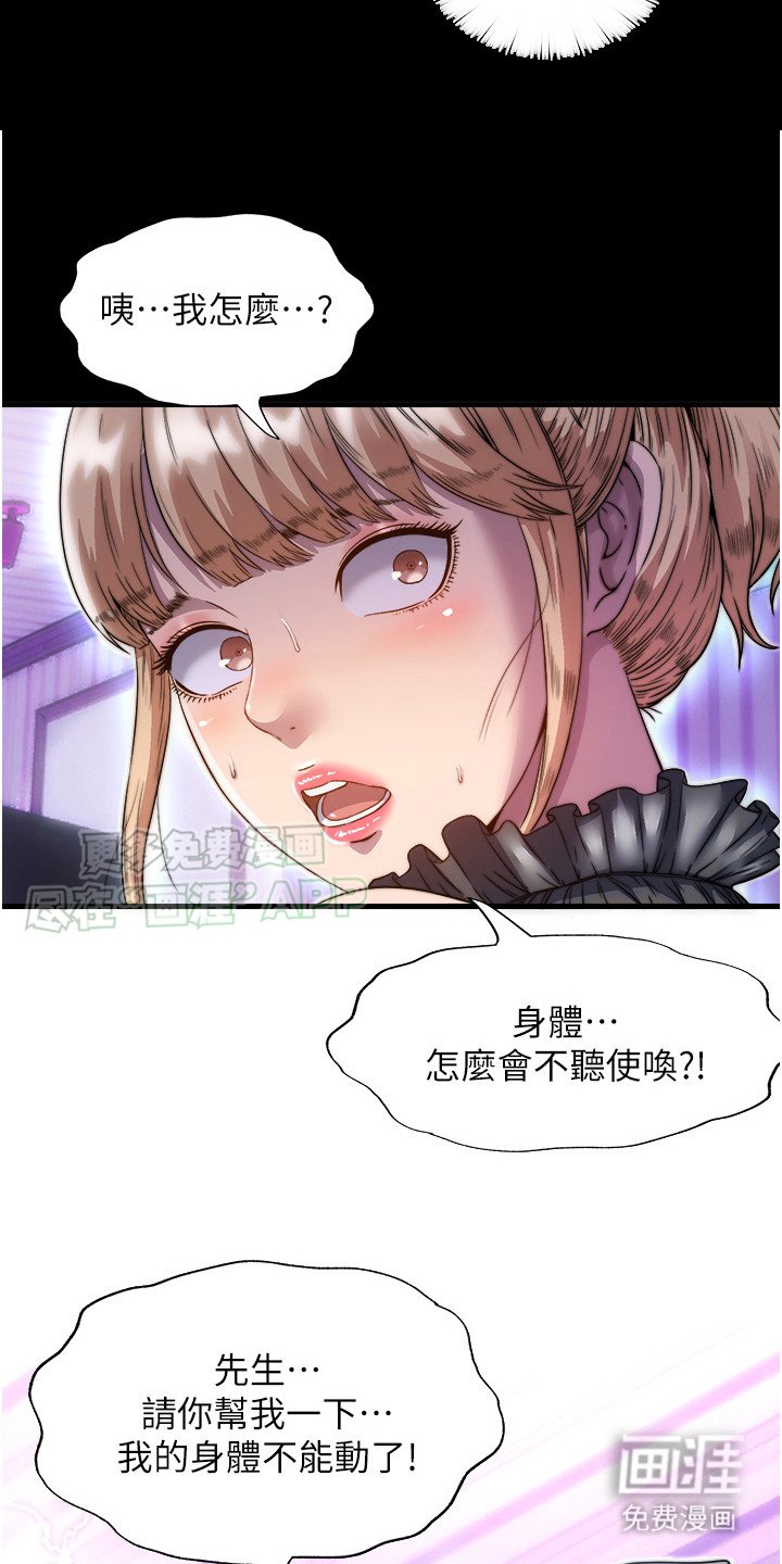 第4章：不听使唤