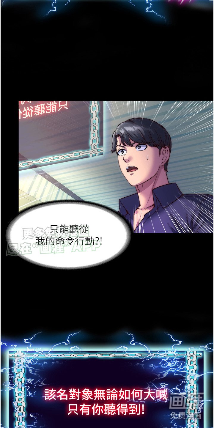 第4章：不听使唤