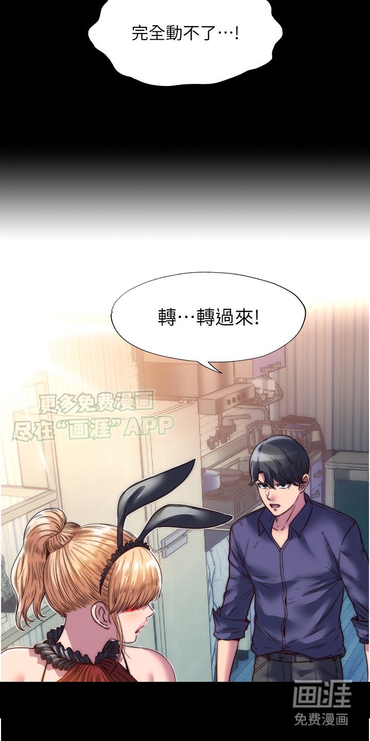 第4章：不听使唤