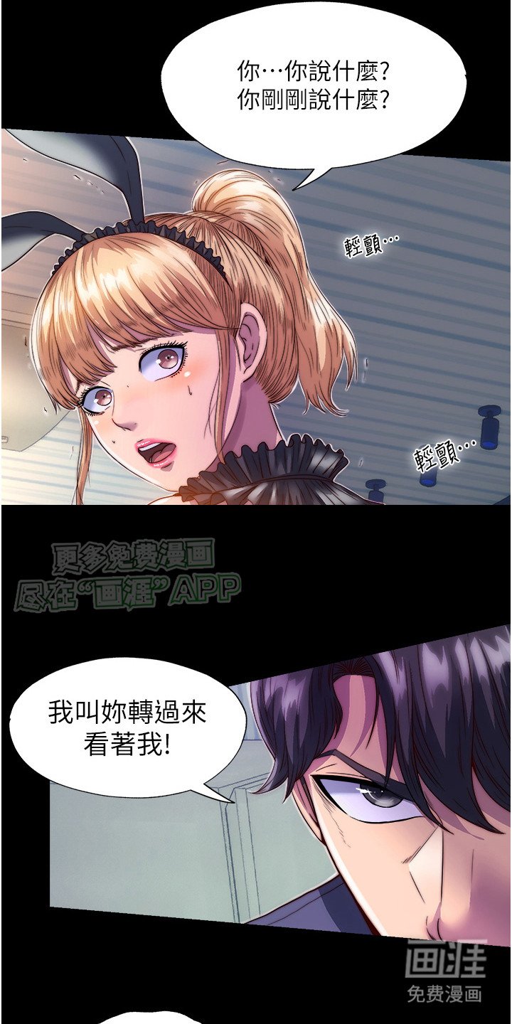 第4章：不听使唤