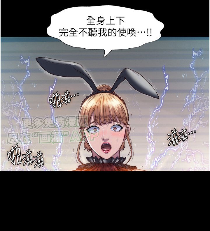 第4章：不听使唤