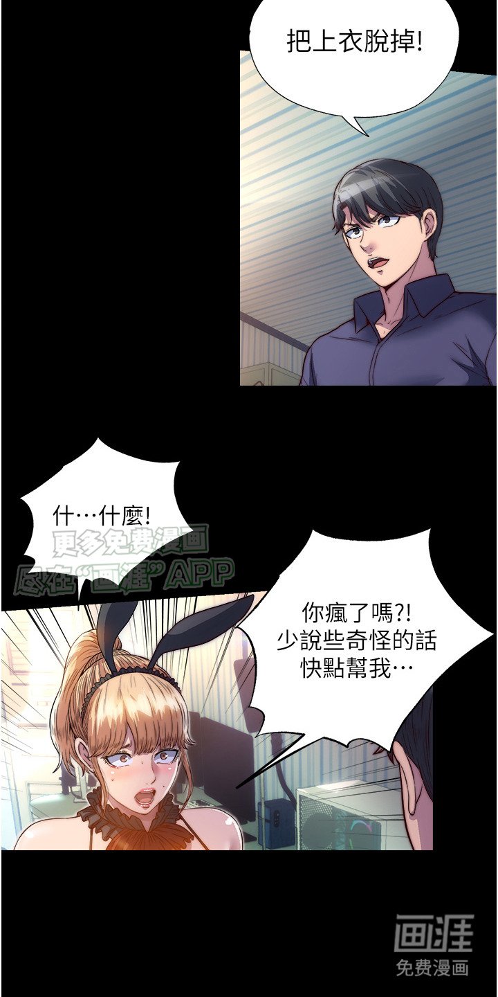 第5章：盯着看