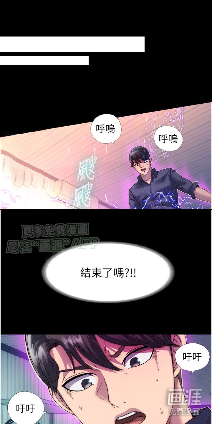 第6章：猎场