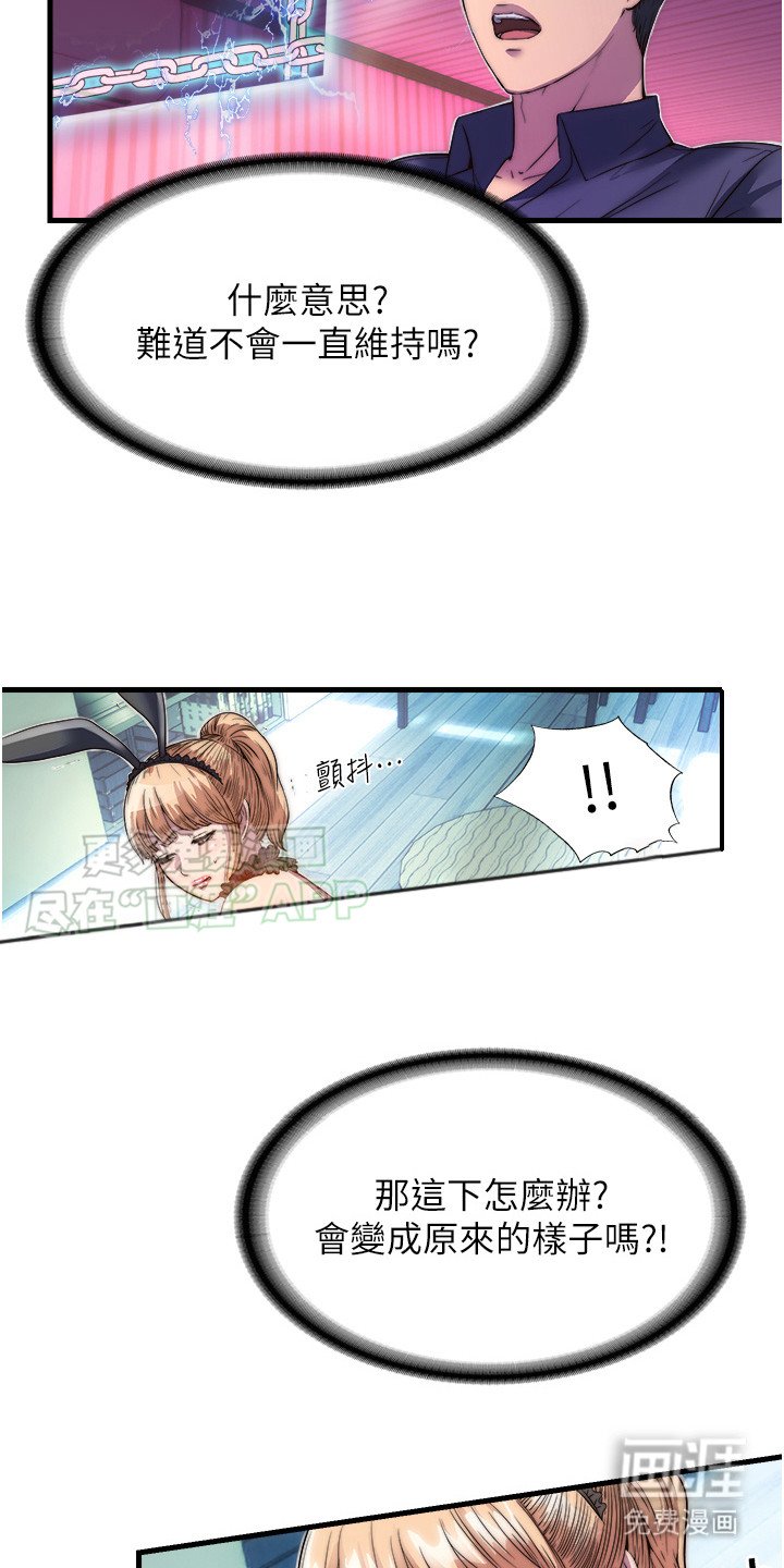 第7章： 全新体验
