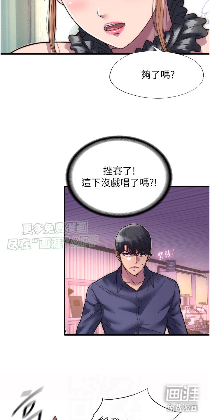 第7章： 全新体验