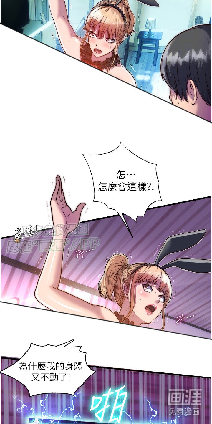 第7章： 全新体验