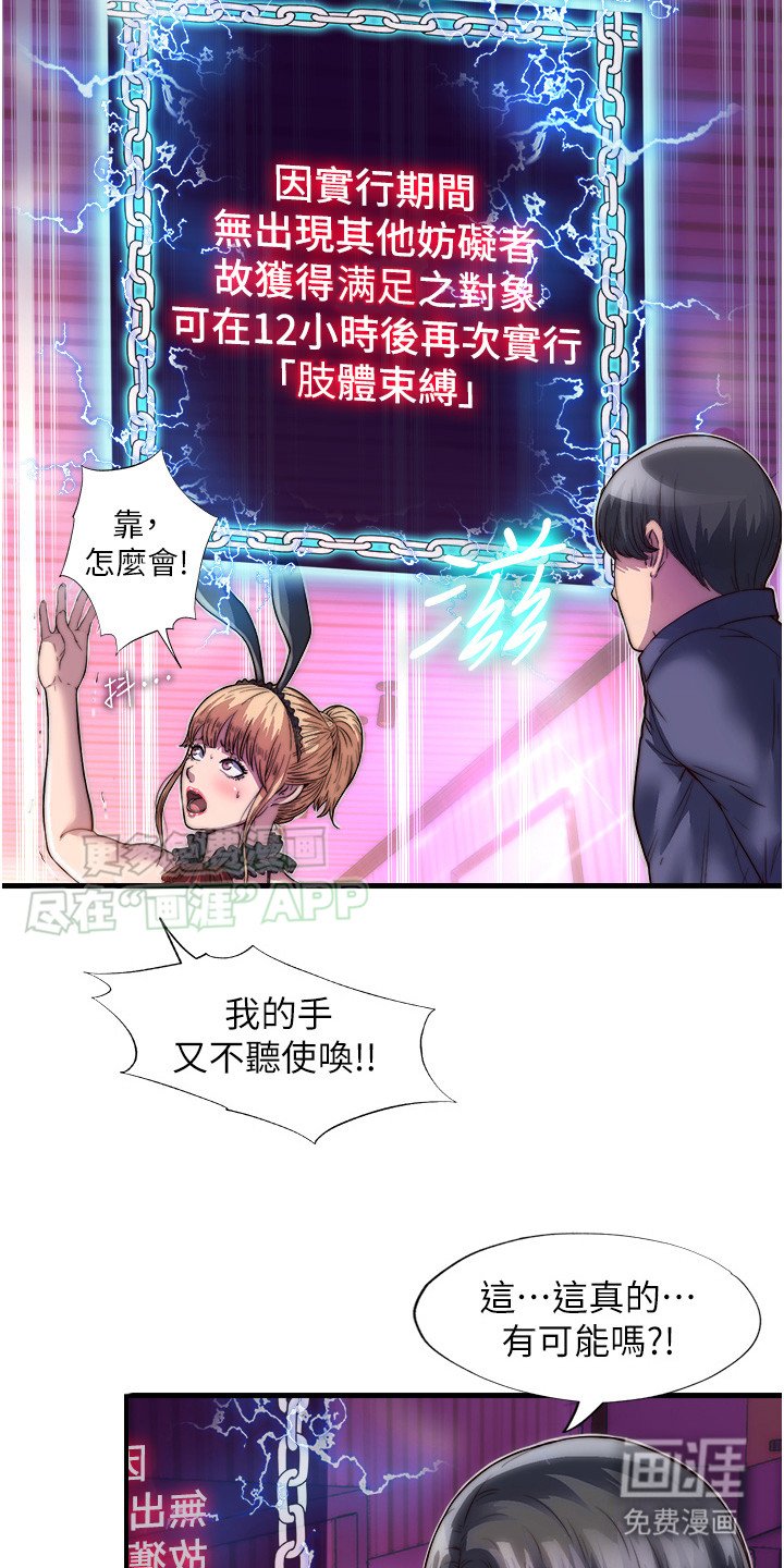 第7章： 全新体验