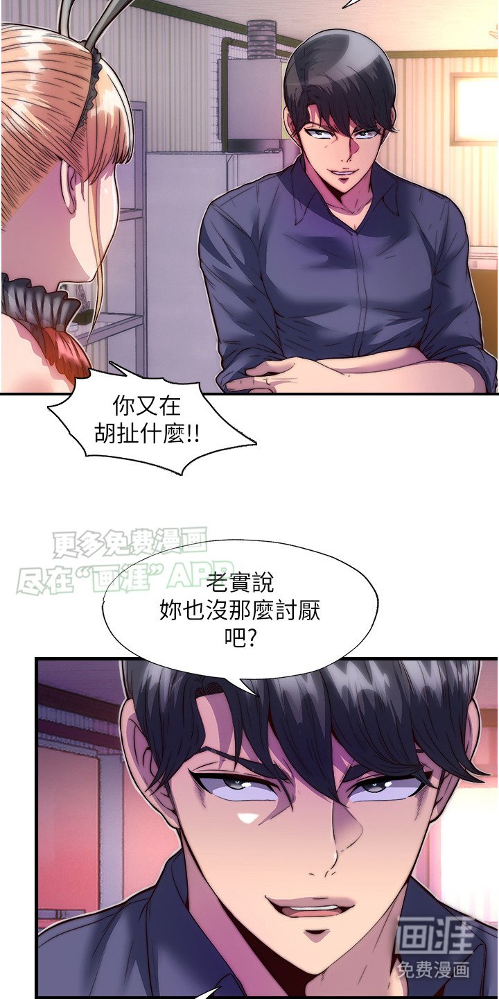 第7章： 全新体验