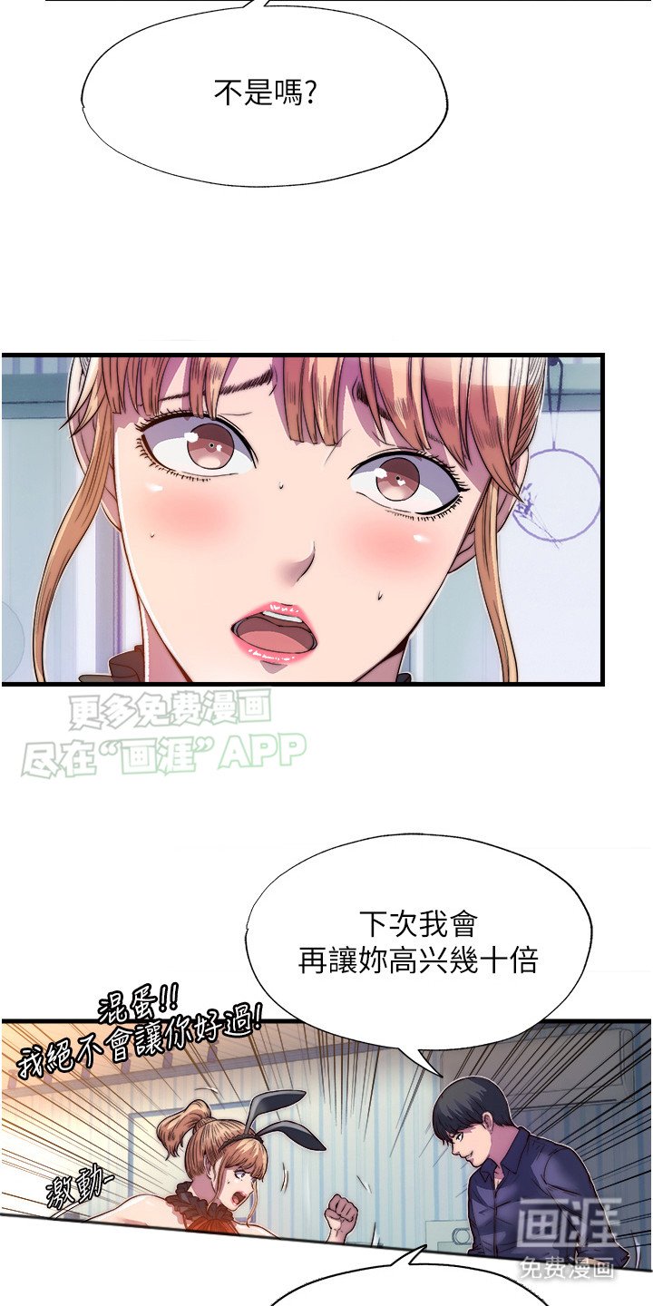 第7章： 全新体验