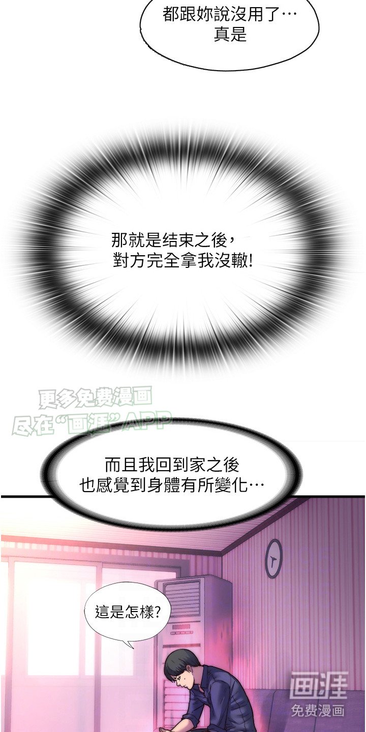 第7章： 全新体验