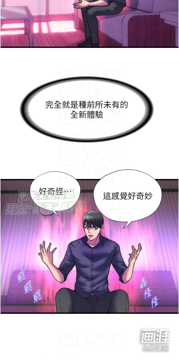 第7章： 全新体验