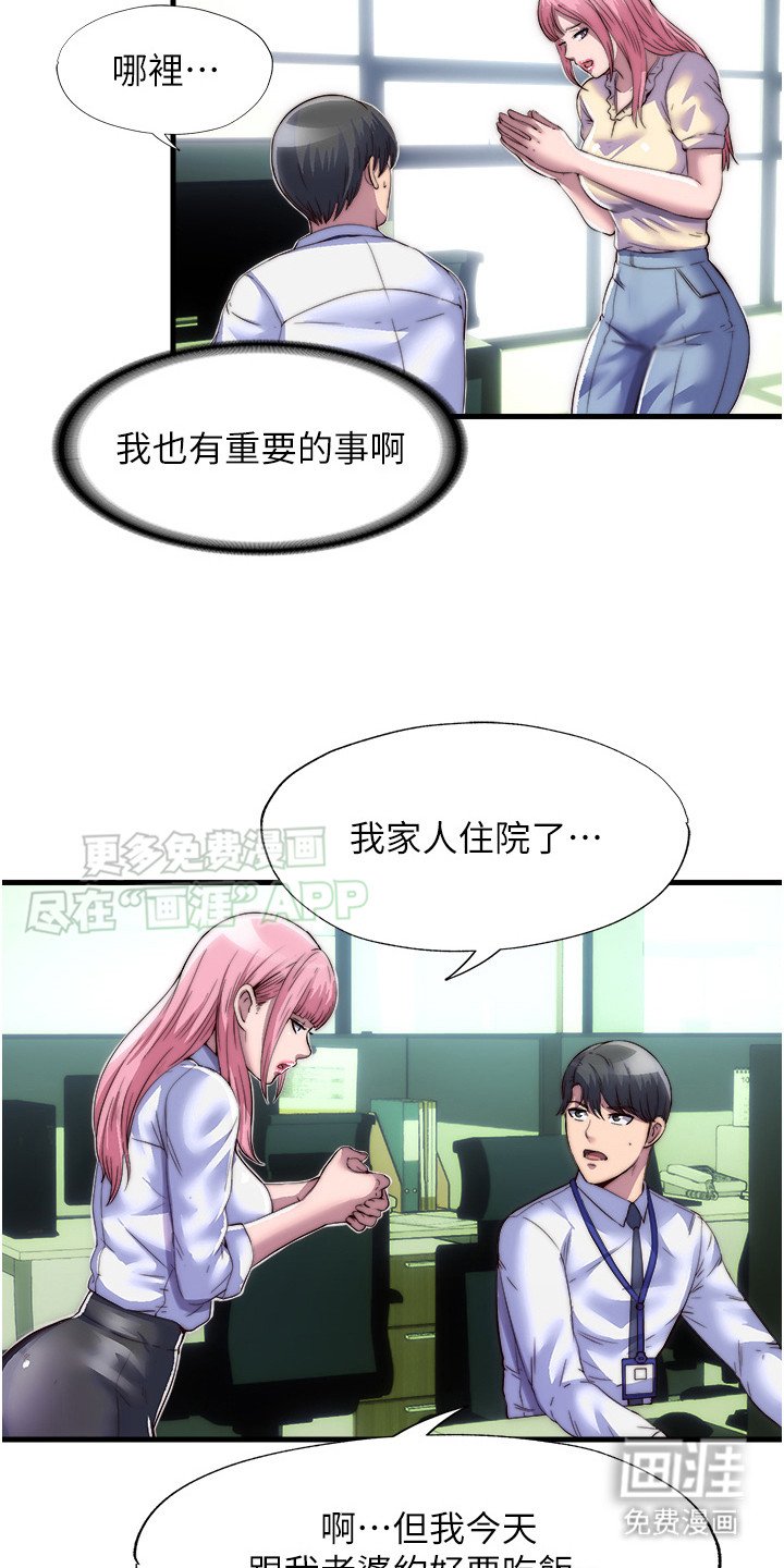 第8章：拒绝