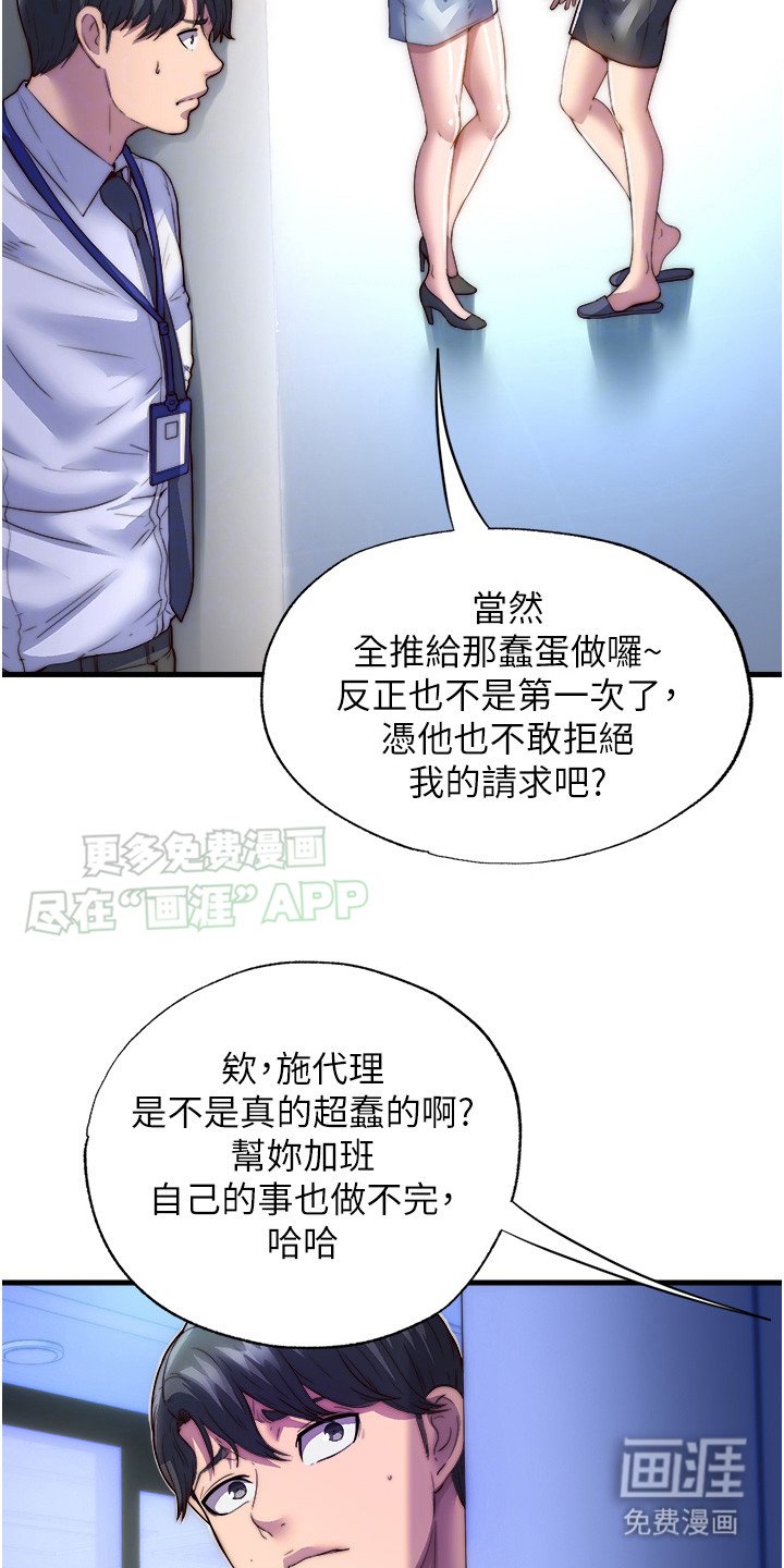 第8章：拒绝