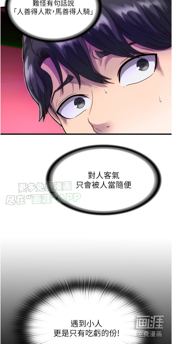 第8章：拒绝